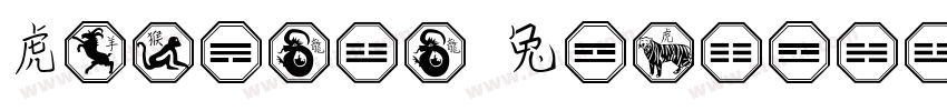 Chinese Doctors字体转换